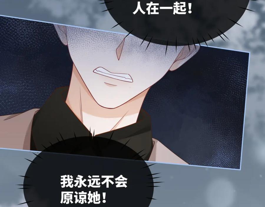 《快穿女配冷静点》第98话 无条件宠你 第79页