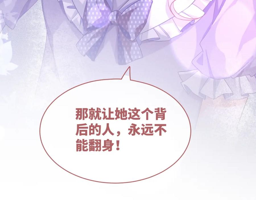 《快穿女配冷静点》第98话 无条件宠你 第91页