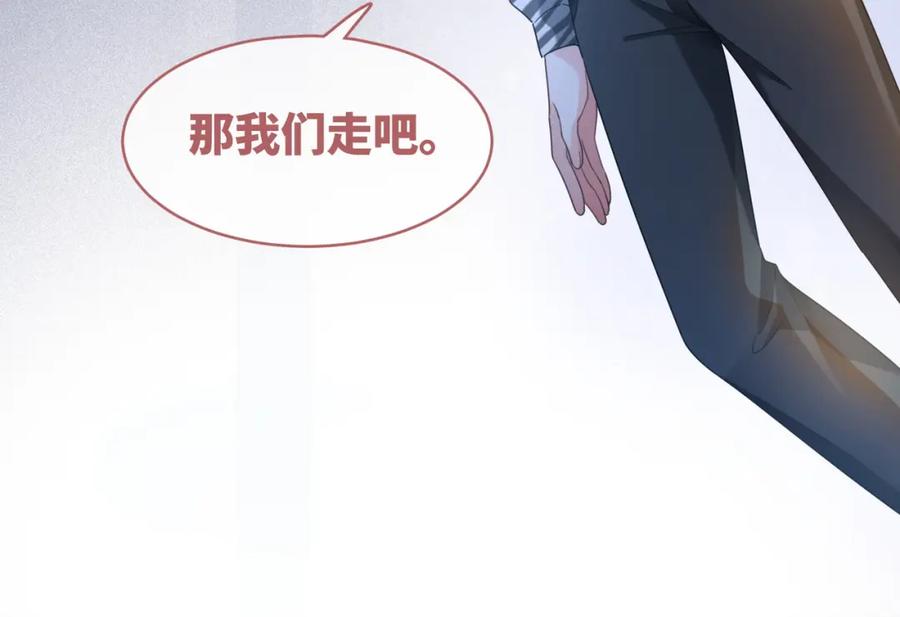 《快穿女配冷静点》第98话 无条件宠你 第54页