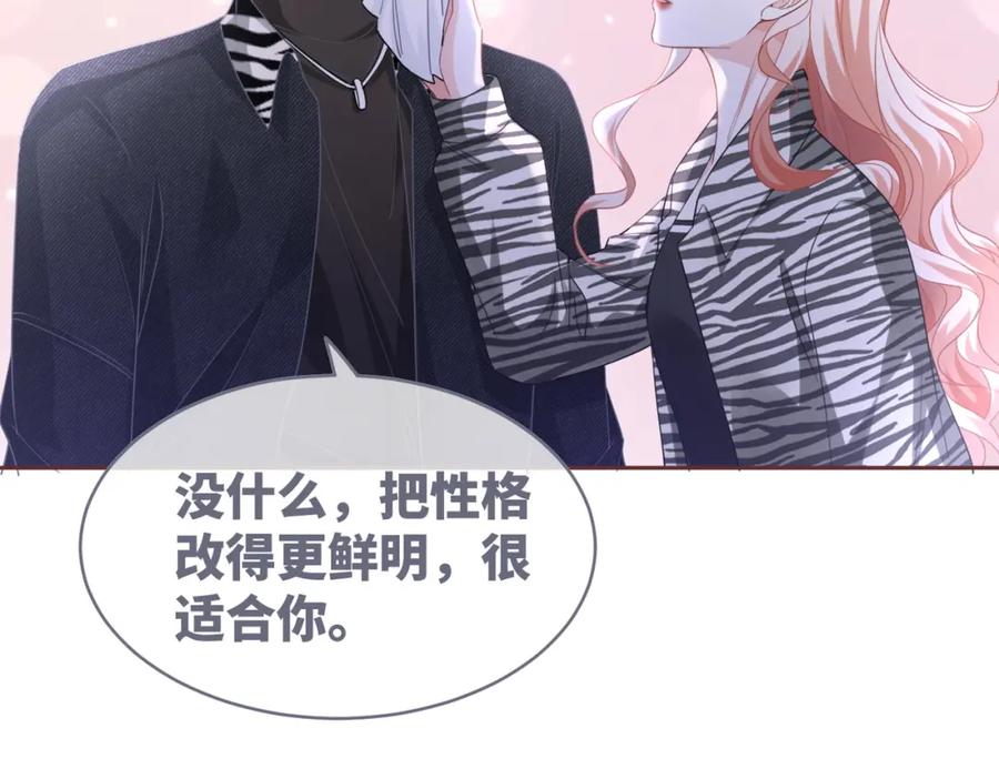 《快穿女配冷静点》第98话 无条件宠你 第26页