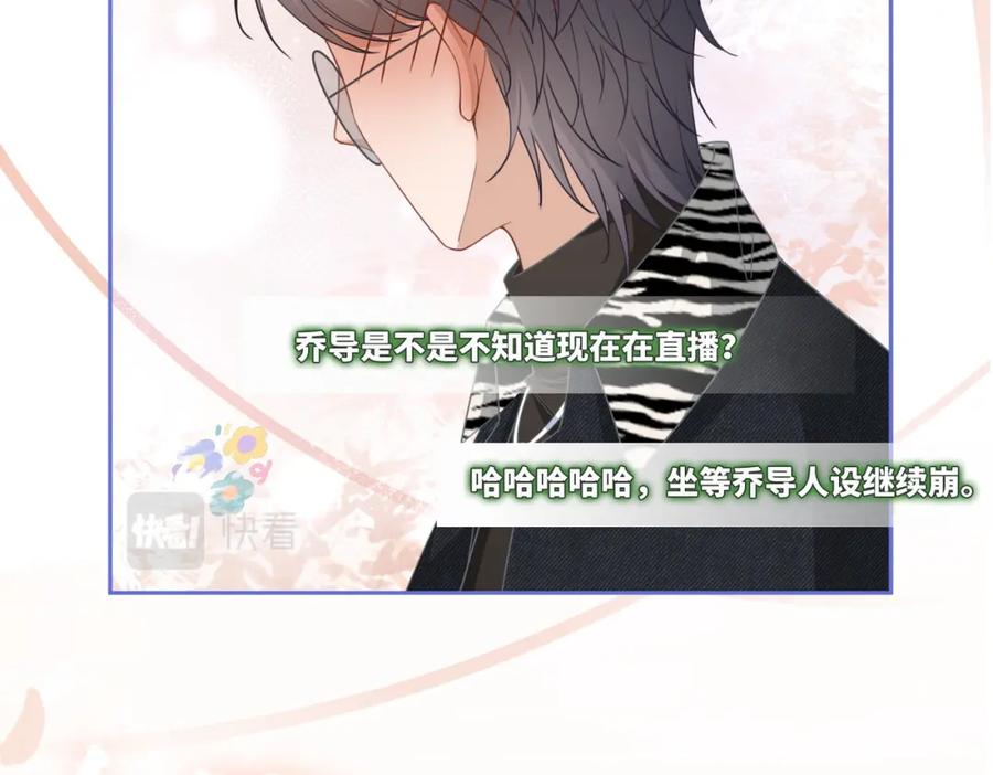 《快穿女配冷静点》第98话 无条件宠你 第32页