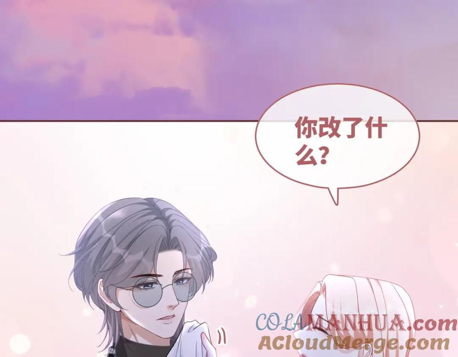 《快穿女配冷静点》第98话 无条件宠你 第25页