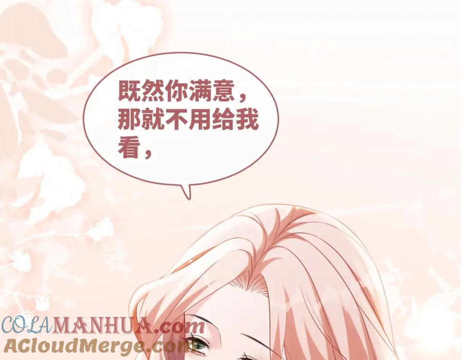 《快穿女配冷静点》第98话 无条件宠你 第33页