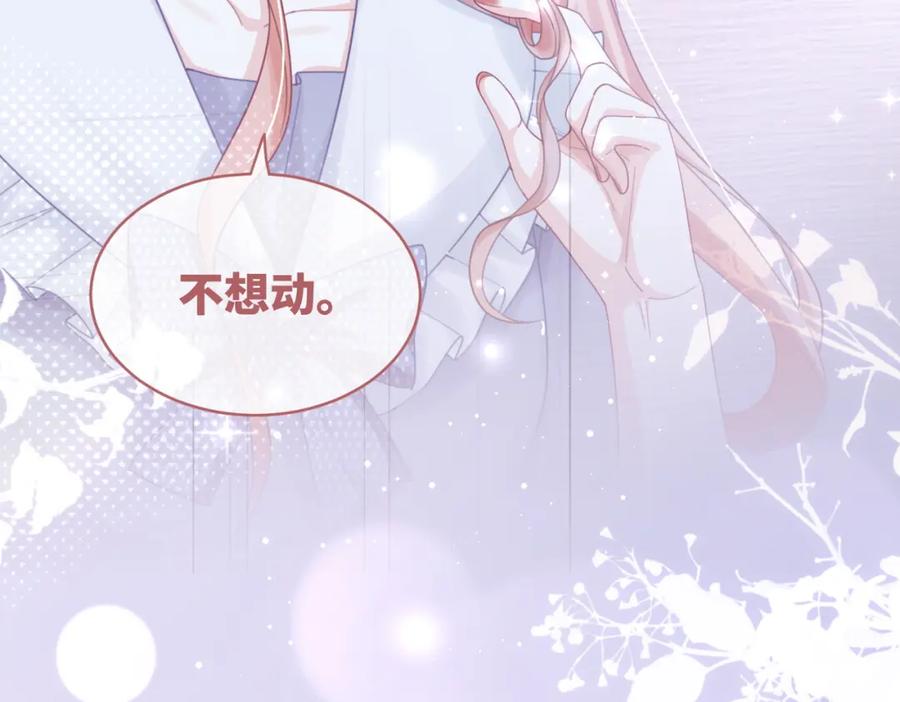 《快穿女配冷静点》第99话 甘心臣服 第24页