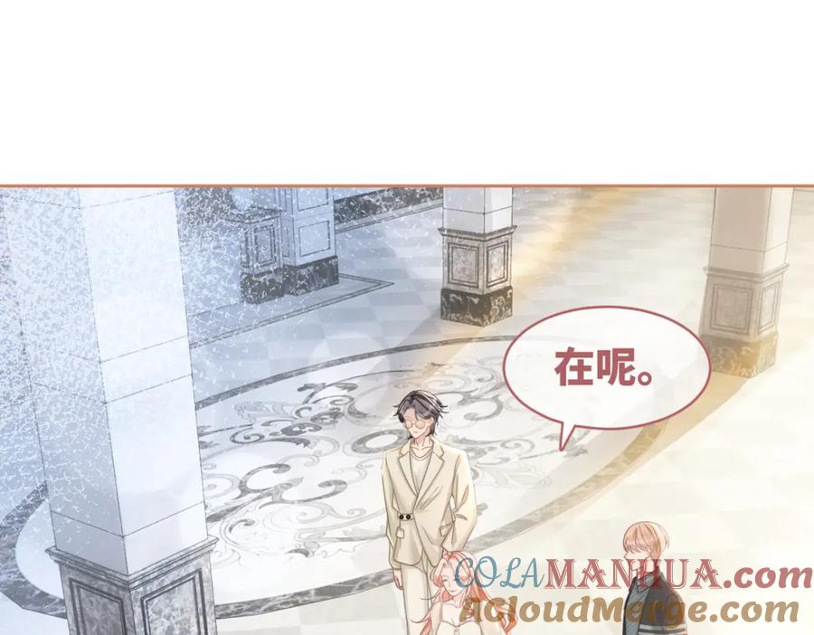 《快穿女配冷静点》第99话 甘心臣服 第81页