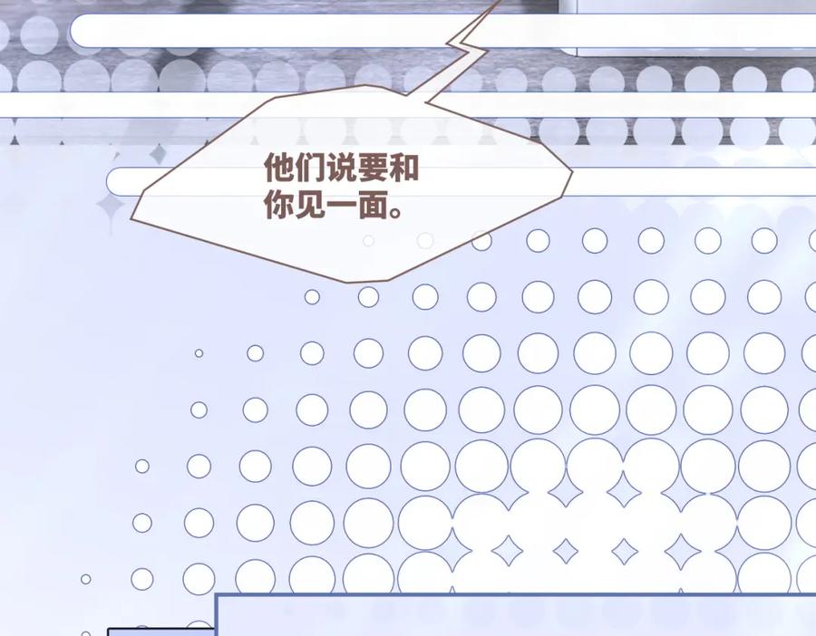 《快穿女配冷静点》第99话 甘心臣服 第68页