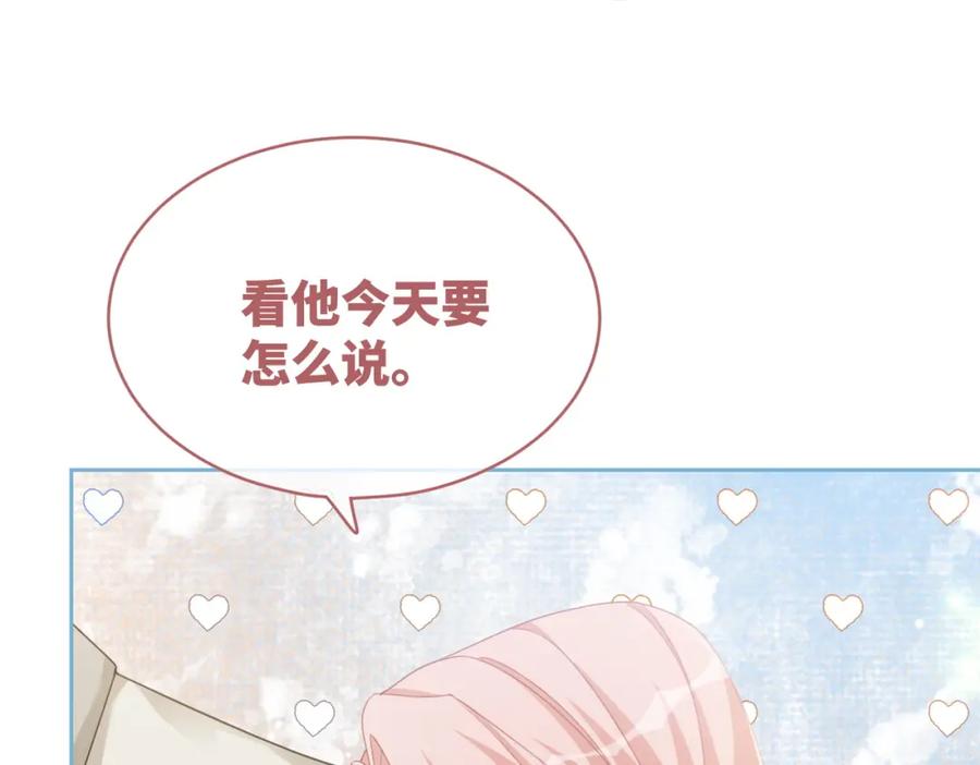 《快穿女配冷静点》第99话 甘心臣服 第76页
