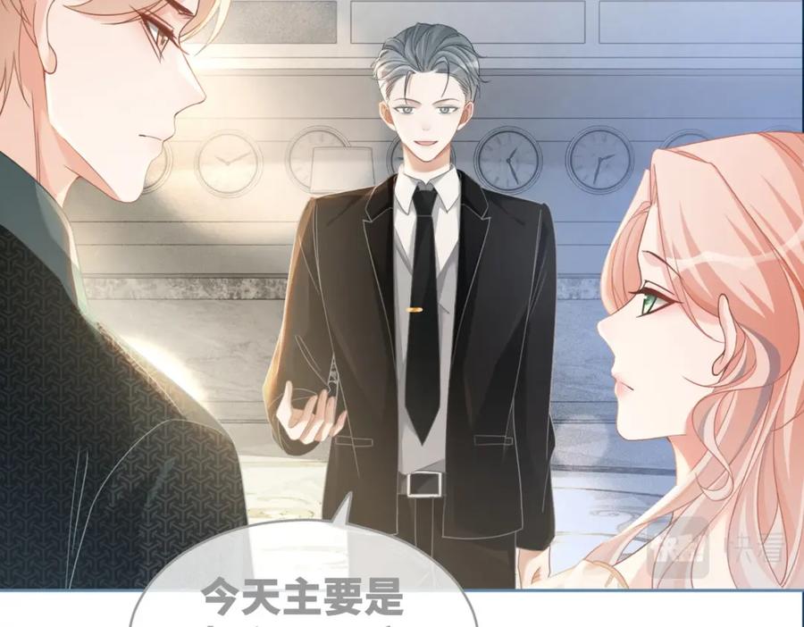 《快穿女配冷静点》第99话 甘心臣服 第92页