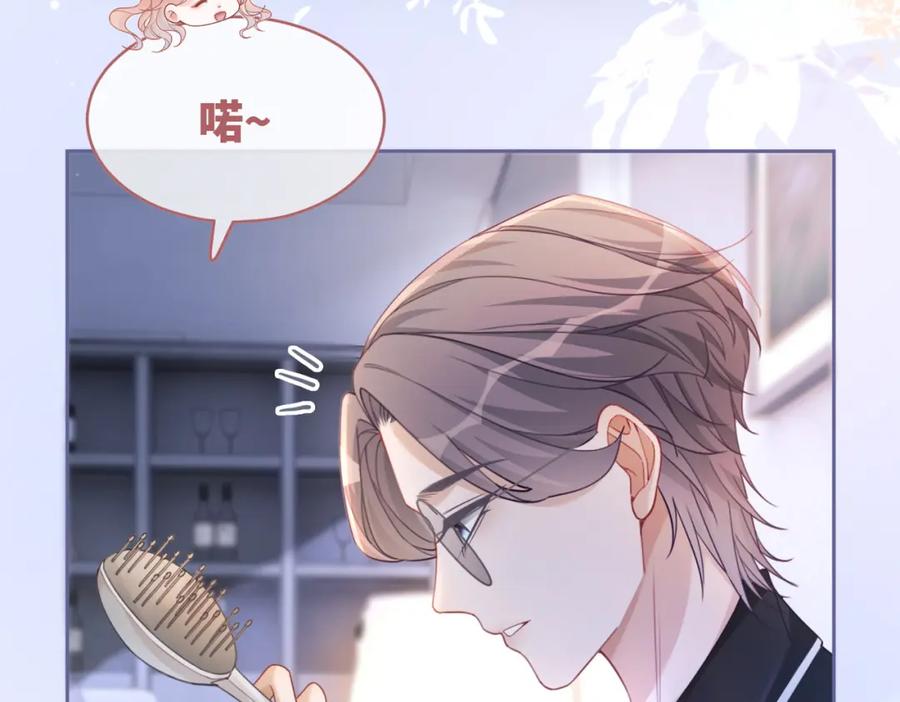 《快穿女配冷静点》第99话 甘心臣服 第34页