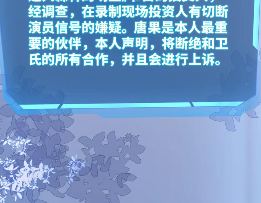 《快穿女配冷静点》第99话 甘心臣服 第8页