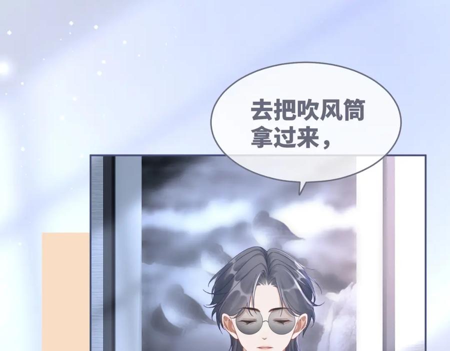 《快穿女配冷静点》第99话 甘心臣服 第20页