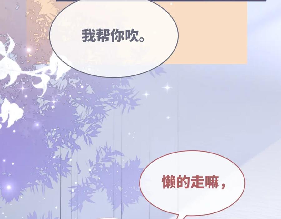 《快穿女配冷静点》第99话 甘心臣服 第22页
