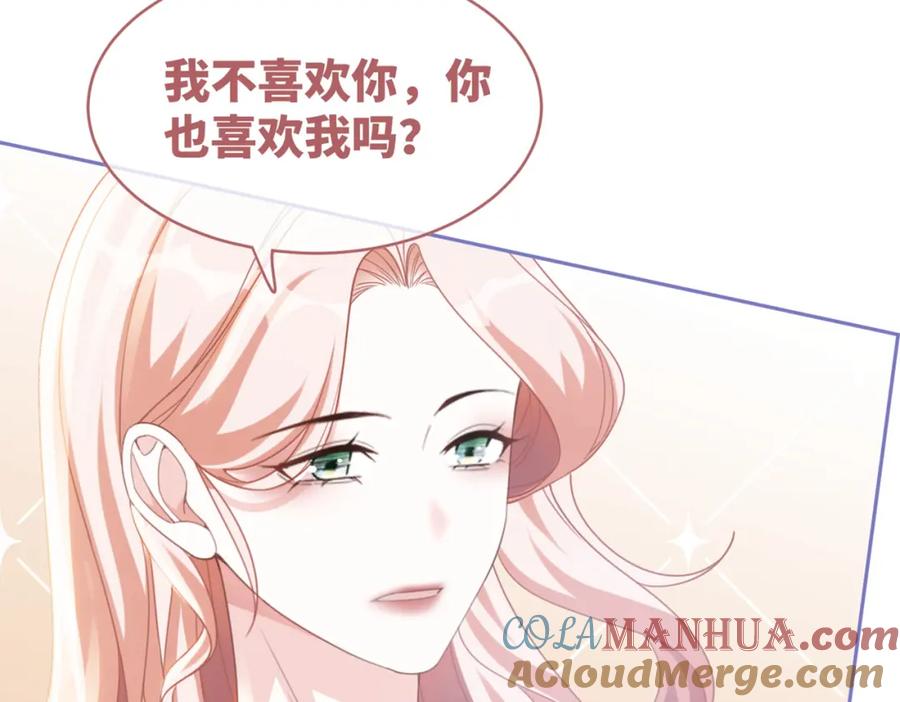《快穿女配冷静点》第99话 甘心臣服 第105页