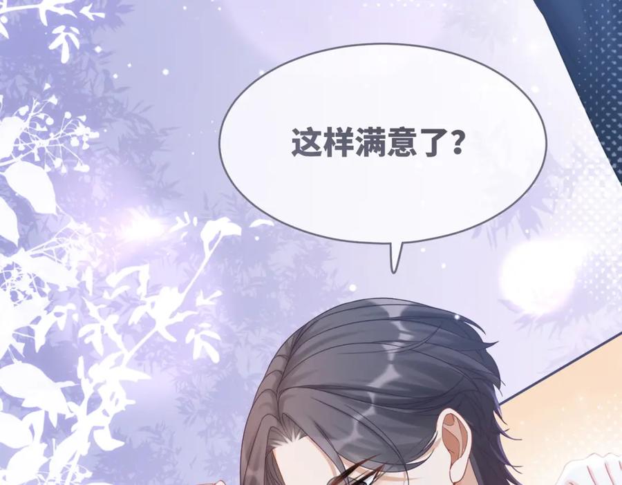 《快穿女配冷静点》第99话 甘心臣服 第27页