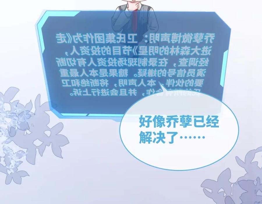 《快穿女配冷静点》第99话 甘心臣服 第6页