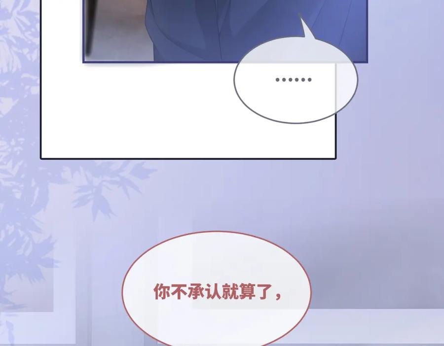 《快穿女配冷静点》第99话 甘心臣服 第56页