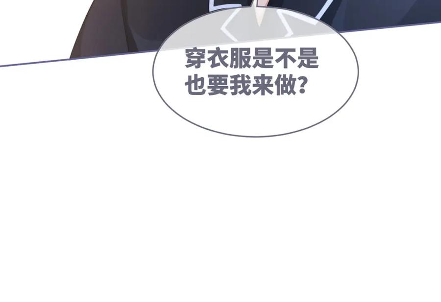 《快穿女配冷静点》第99话 甘心臣服 第40页