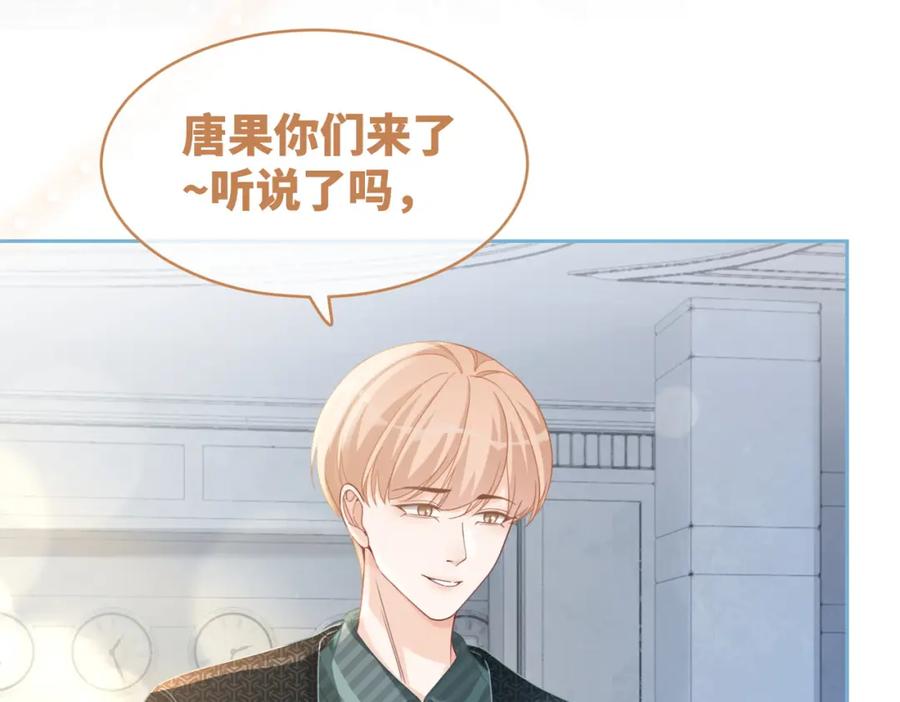 《快穿女配冷静点》第99话 甘心臣服 第74页