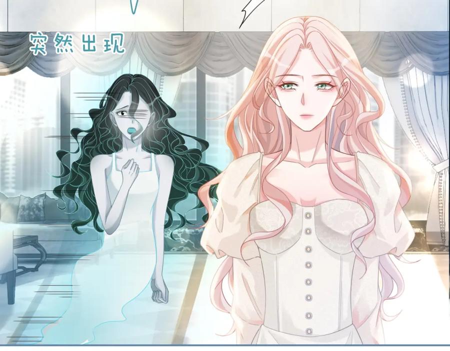 《快穿女配冷静点》第99话 甘心臣服 第94页