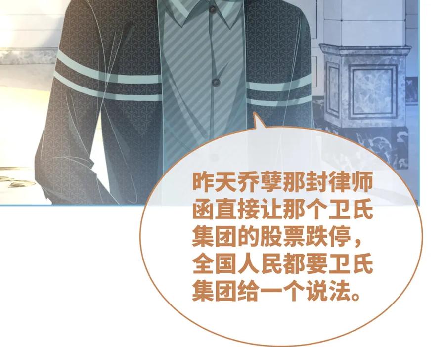 《快穿女配冷静点》第99话 甘心臣服 第75页