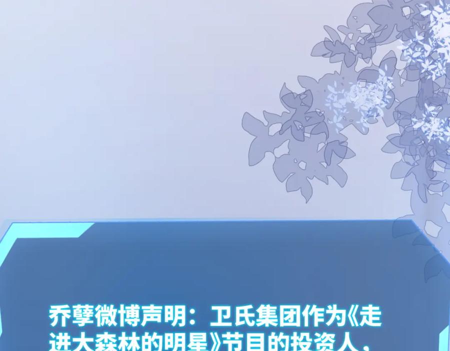 《快穿女配冷静点》第99话 甘心臣服 第7页