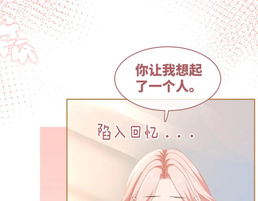 《快穿女配冷静点》第99话 甘心臣服 第110页