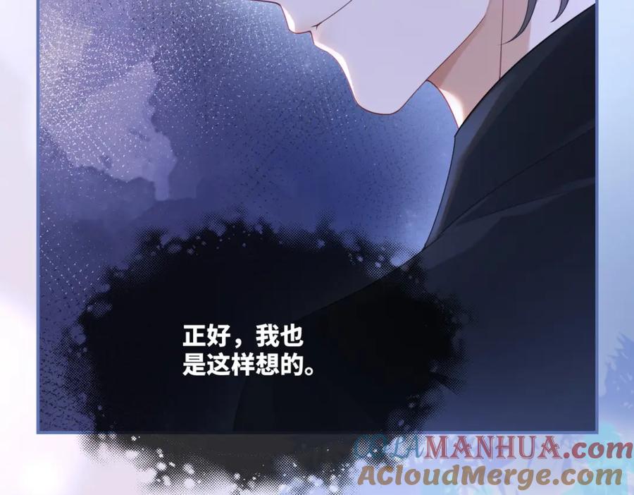 《快穿女配冷静点》第99话 甘心臣服 第61页