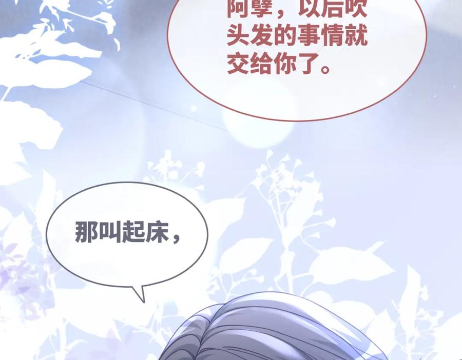 《快穿女配冷静点》第99话 甘心臣服 第38页