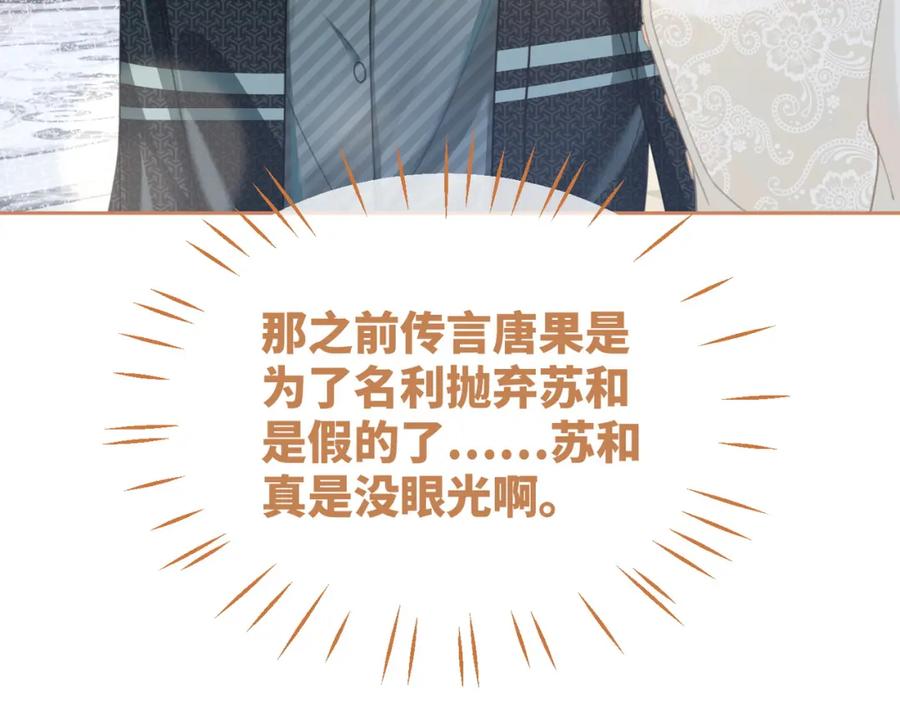 《快穿女配冷静点》第99话 甘心臣服 第87页