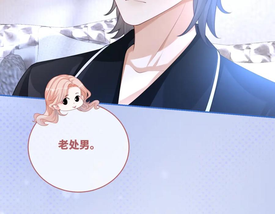 《快穿女配冷静点》第99话 甘心臣服 第46页