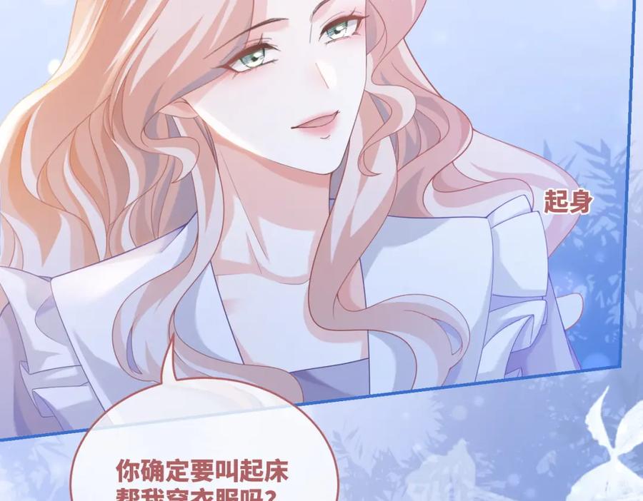 《快穿女配冷静点》第99话 甘心臣服 第42页