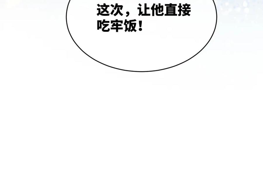 《快穿女配冷静点》第99话 甘心臣服 第103页