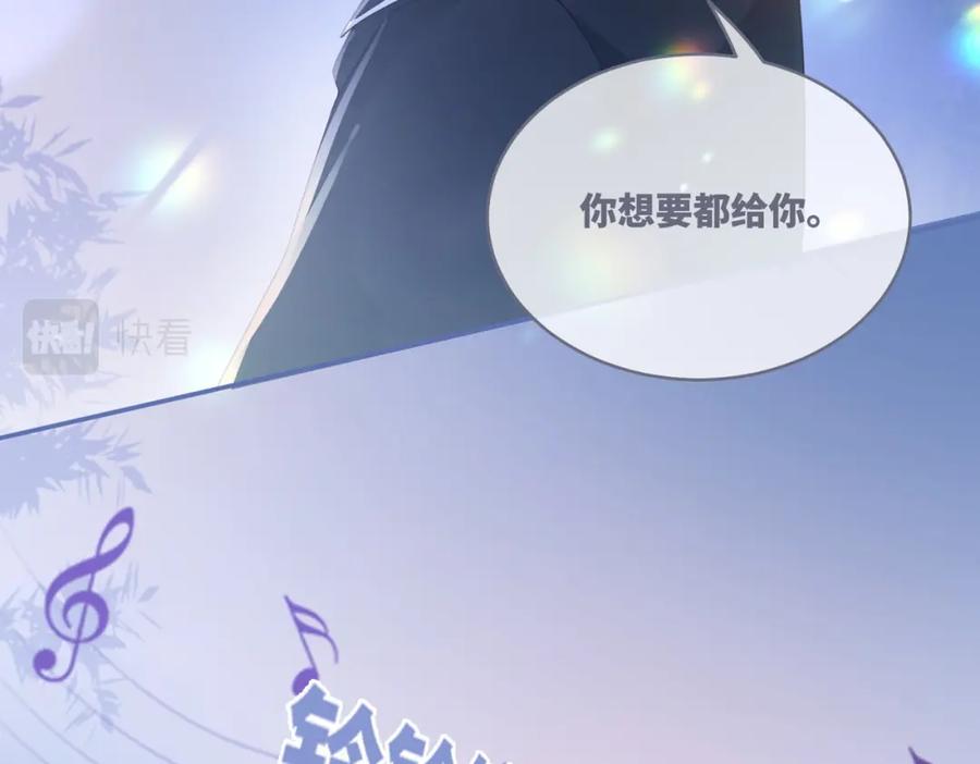 《快穿女配冷静点》第99话 甘心臣服 第64页