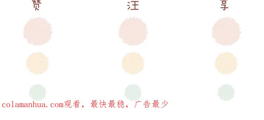 《快穿女配冷静点》第99话 甘心臣服 第115页