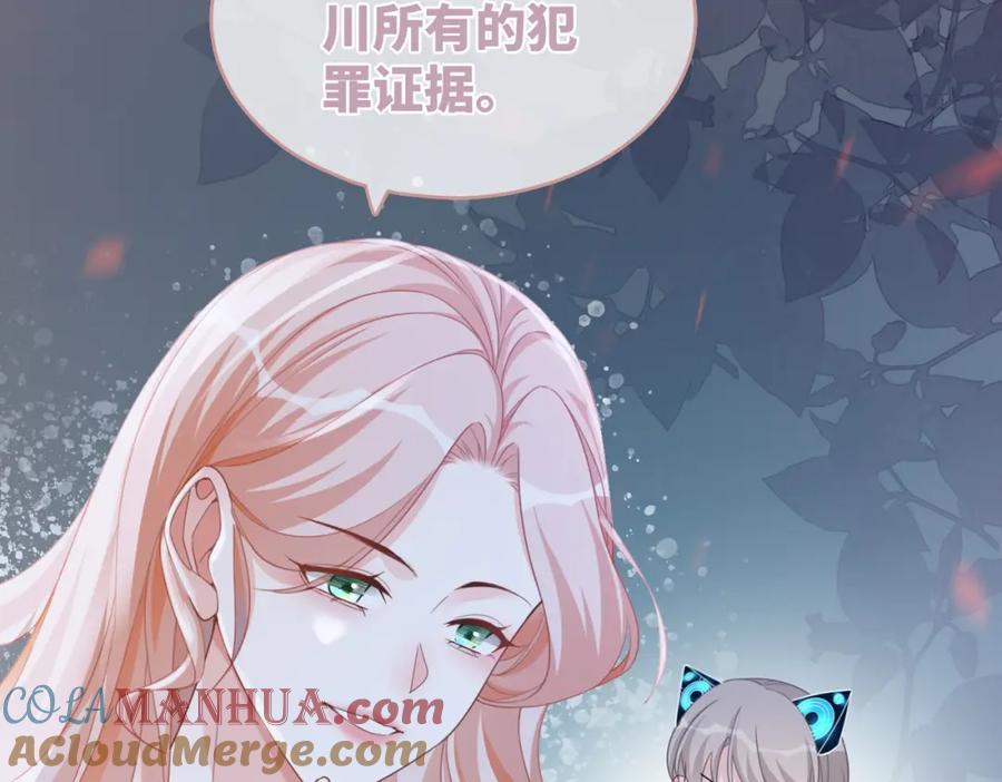 《快穿女配冷静点》第99话 甘心臣服 第101页