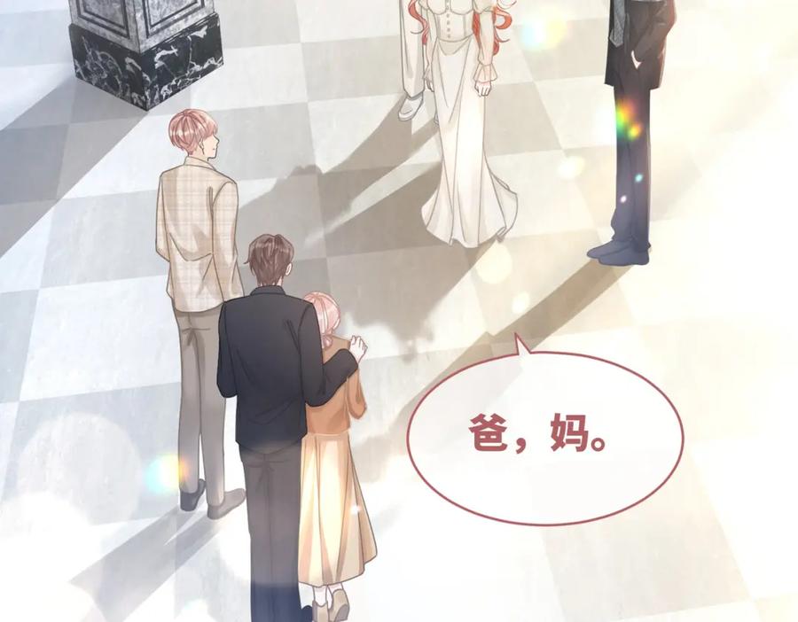 《快穿女配冷静点》第99话 甘心臣服 第82页