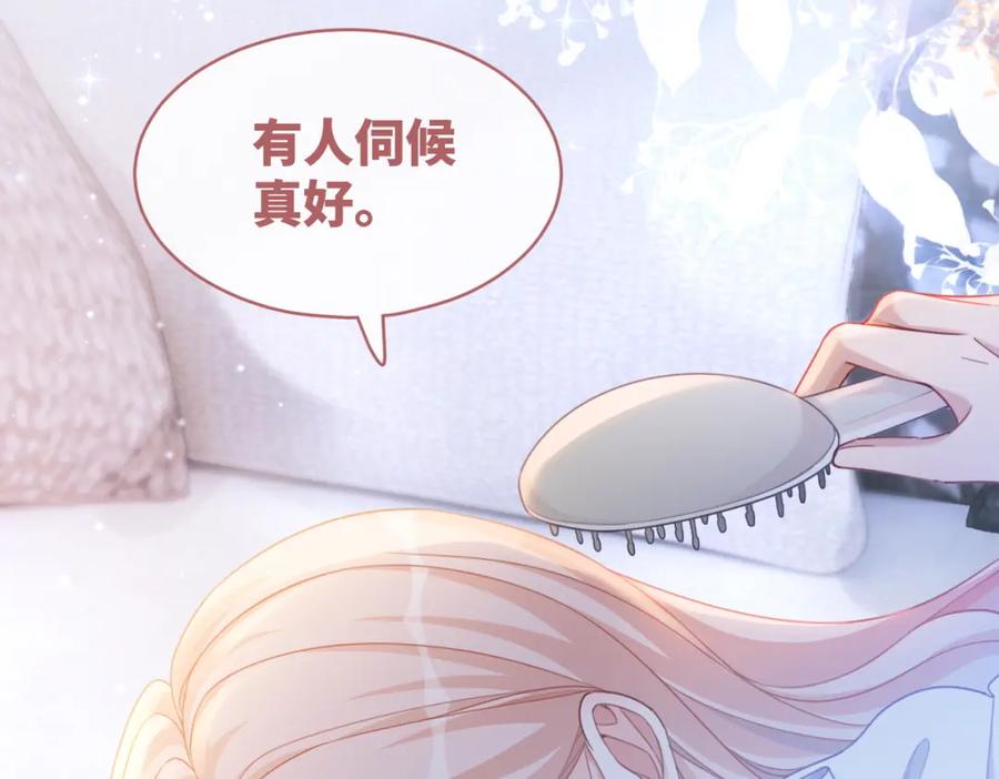 《快穿女配冷静点》第99话 甘心臣服 第36页
