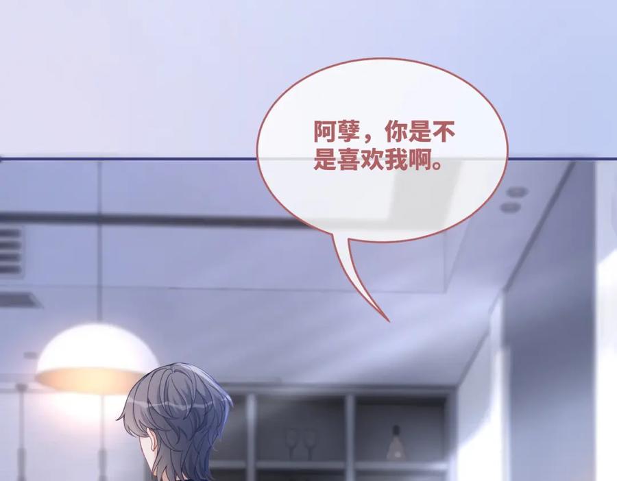 《快穿女配冷静点》第99话 甘心臣服 第52页