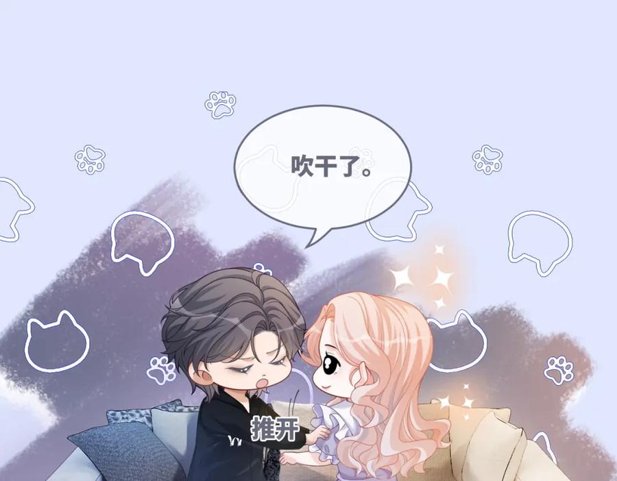 《快穿女配冷静点》第99话 甘心臣服 第50页
