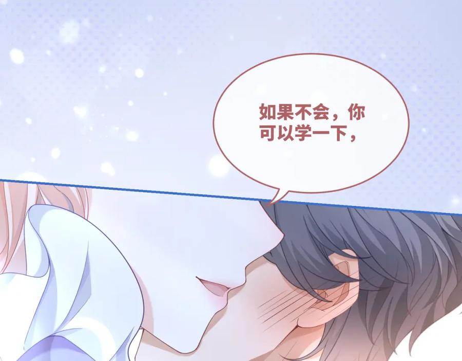 《快穿女配冷静点》第99话 甘心臣服 第47页