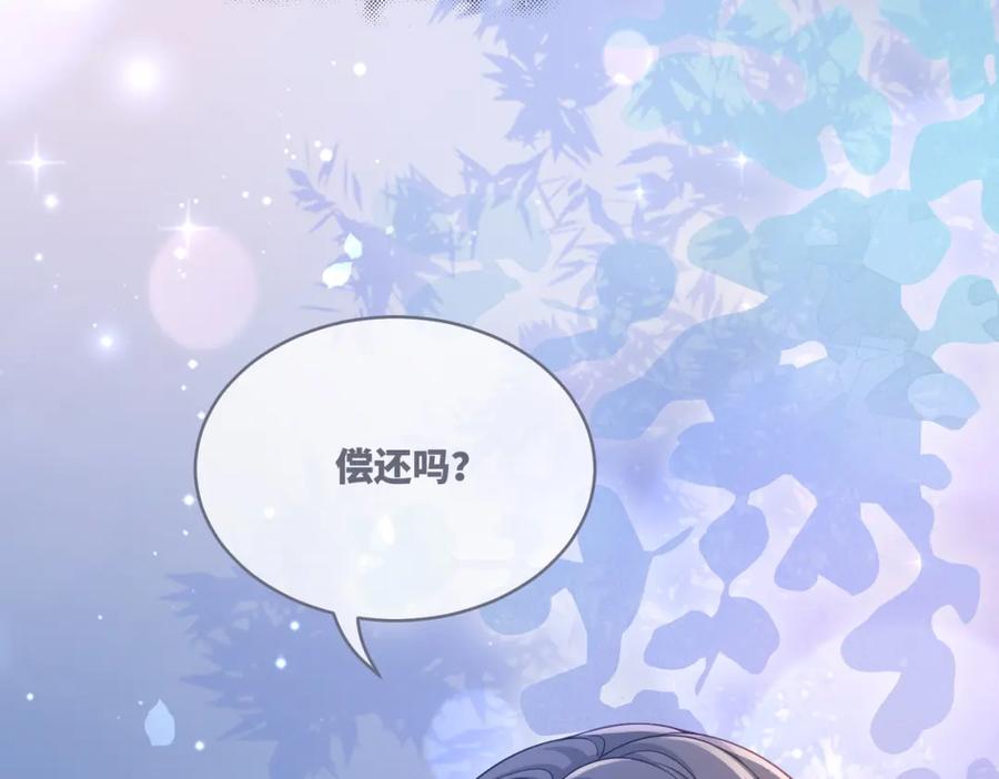 《快穿女配冷静点》第99话 甘心臣服 第62页