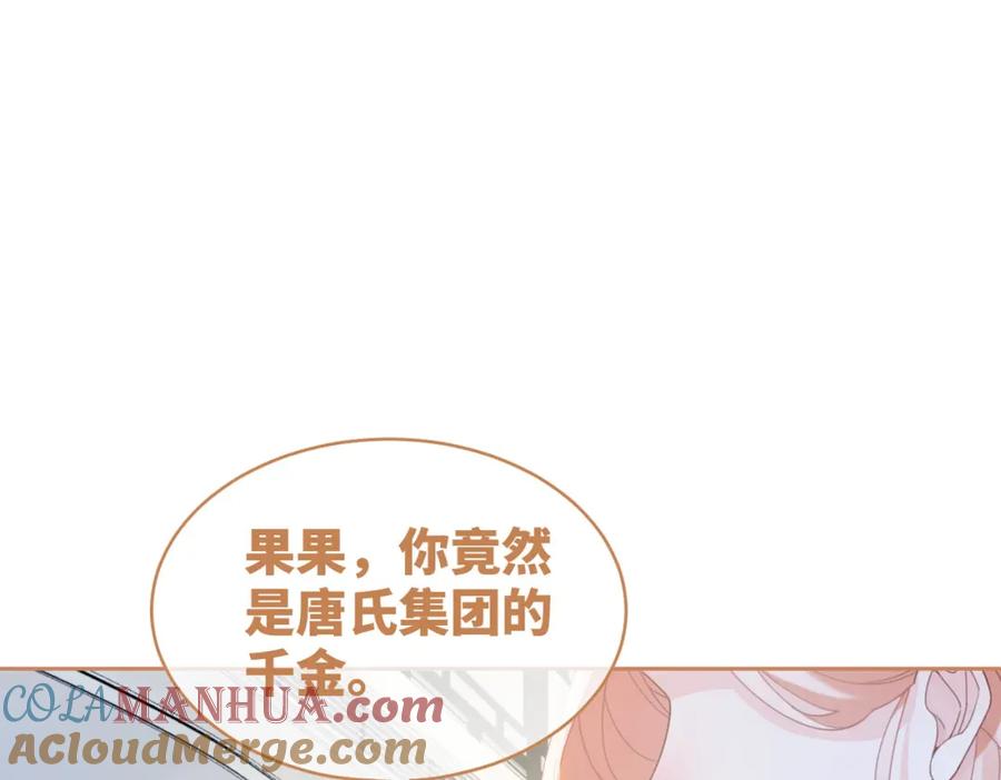 《快穿女配冷静点》第99话 甘心臣服 第85页