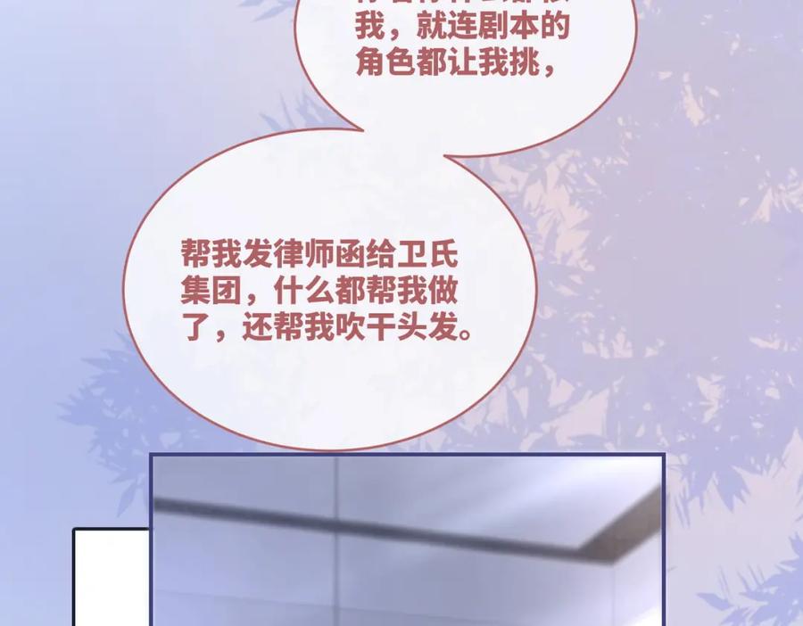 《快穿女配冷静点》第99话 甘心臣服 第54页