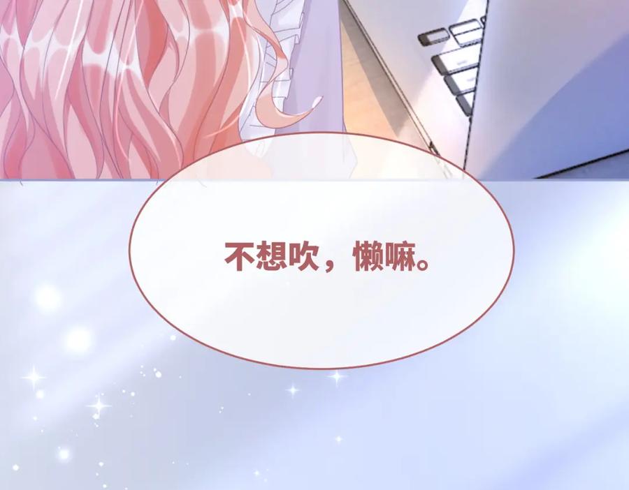 《快穿女配冷静点》第99话 甘心臣服 第19页