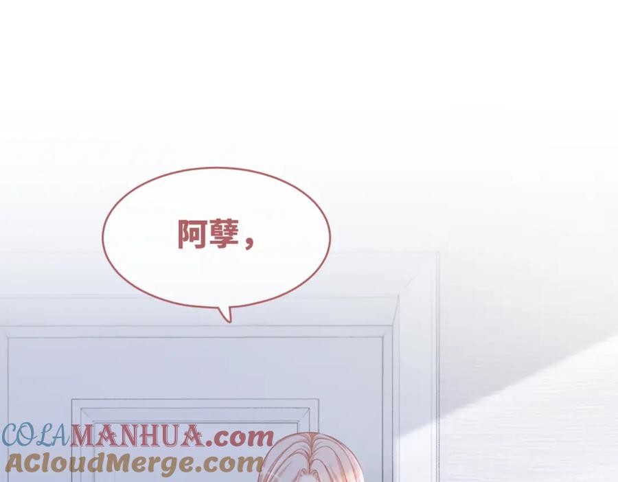 《快穿女配冷静点》第99话 甘心臣服 第13页