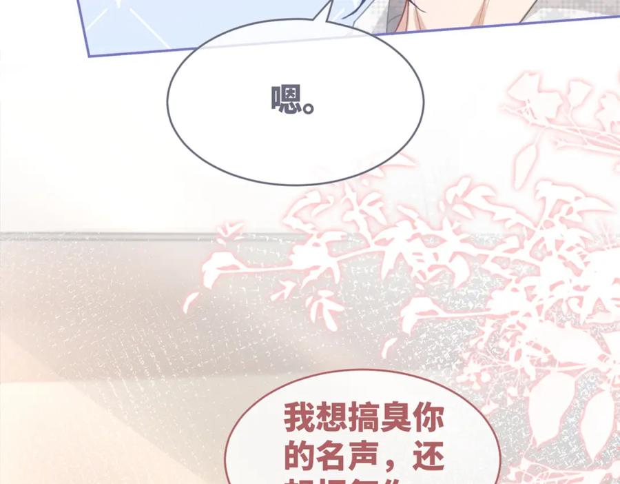 《快穿女配冷静点》第99话 甘心臣服 第107页