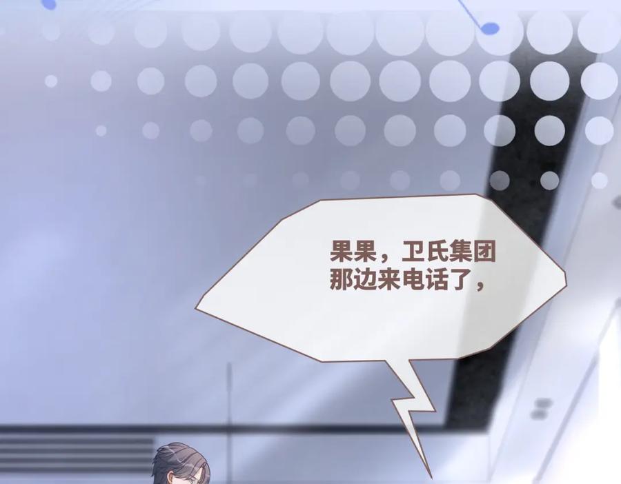 《快穿女配冷静点》第99话 甘心臣服 第66页