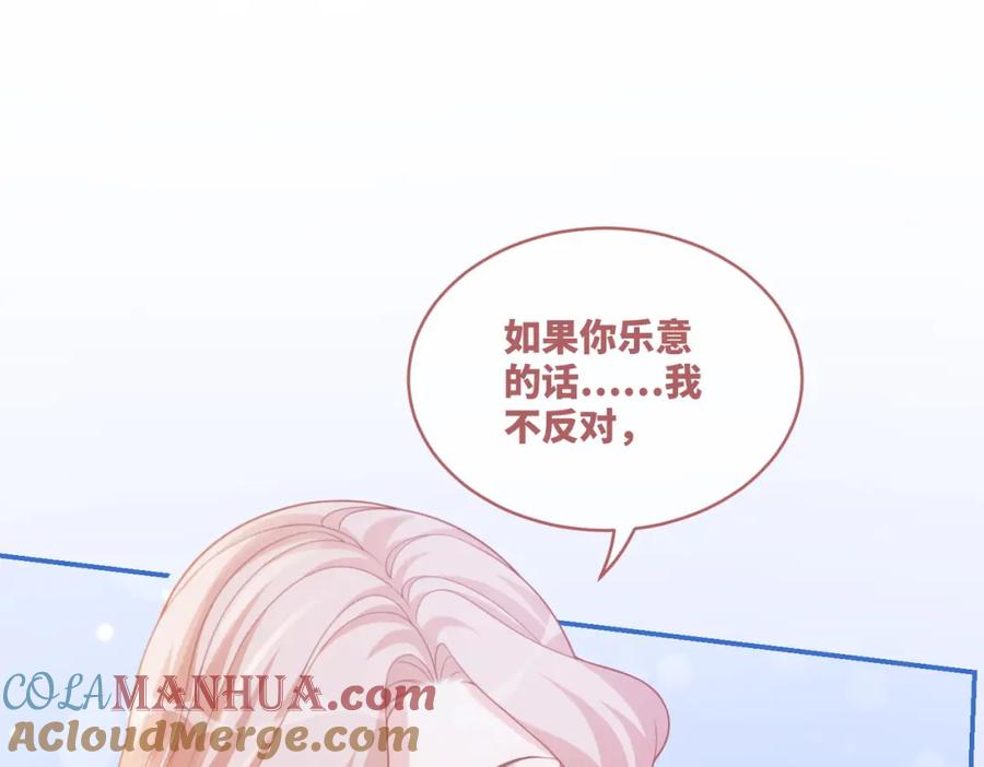 《快穿女配冷静点》第99话 甘心臣服 第41页