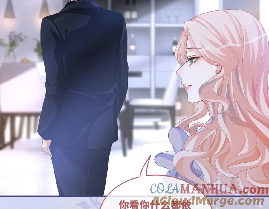 《快穿女配冷静点》第99话 甘心臣服 第53页