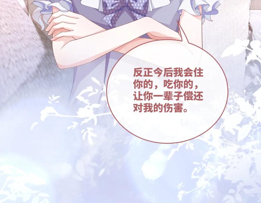 《快穿女配冷静点》第99话 甘心臣服 第58页